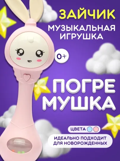 Детская музыкальная игрушка, интерактивный умный зайчик