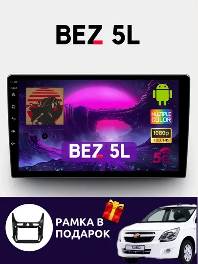 Авто монитор для Gentra, Cobalt, Spark, Nexia 1, 2, 3 Damas, Matiz