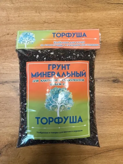 Грунт минеральный для кактусов и суккулентов