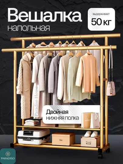 Оборудован полкой для обуви на колесах, шкафом, полками, вешалками для одежды