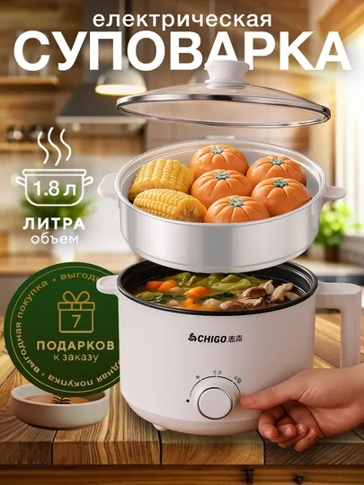 Многофункциональная электрокастрюля 3 в 1 — варит, жарит и готовит на пару легко