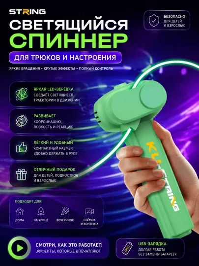 LED Trick Spinner — светящийся антистресс спиннер