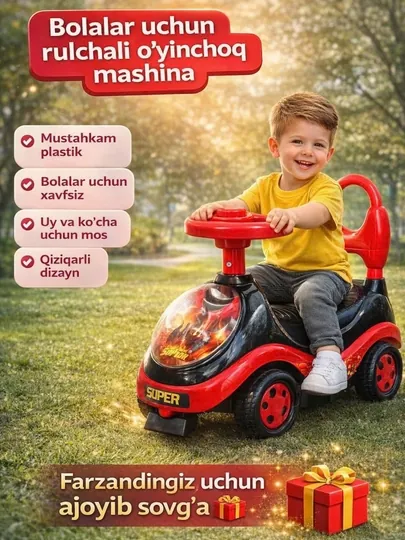 Детская машинка с рулём, детская игрушечная машинка, машинка