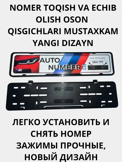Авторамки для номеров — SAMAVTO-AVRAMKA-ЧЕРН