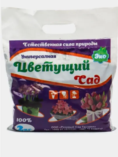Биогумус 2 кг, Вермикомпост, универсальное удобрение для всех видов цветов и растений