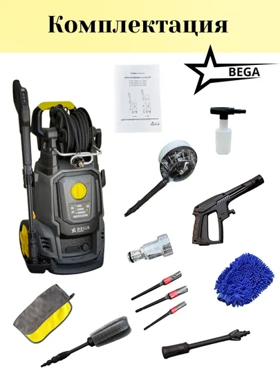 Аппарат высокого давления BEGA, SPECTRE — LINEMAX-KARCHER-ОРАНЖ