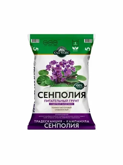Грунт для фиалок (сенполий) Сад Чудес — готовый питательный субстрат 2,5 л / 5 л