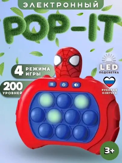 Электронный Pop It — антистресс-игрушка с игровыми режимами — LIONKID-LIONPOPIT-АЛЫЙ