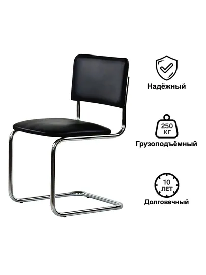 Стул Silvia, для дома, офиса, учёбы и работы, комбинированная эко кожа