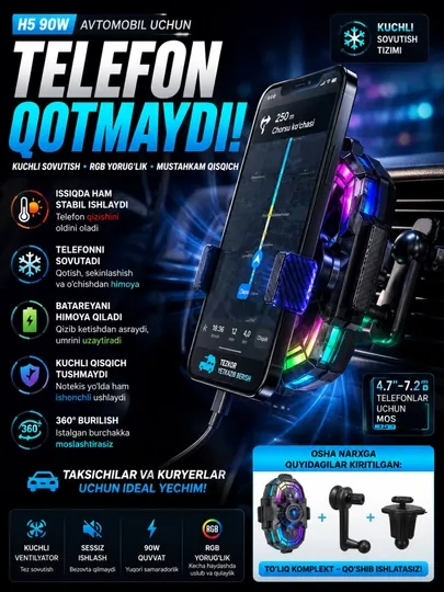 Держатель автомобильный для телефона с куллером и RGB подсветкой H5 90W