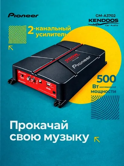 Pioneer GM-A3702 — 2-канальный автомобильный усилитель мощностью 500 Вт