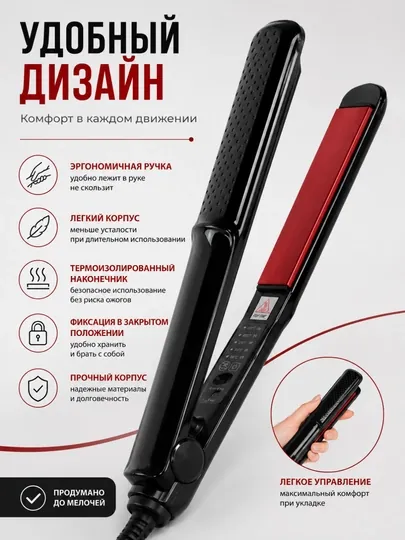 JAGUAR утюжок для волос, выпрямитель и гофре для укладки