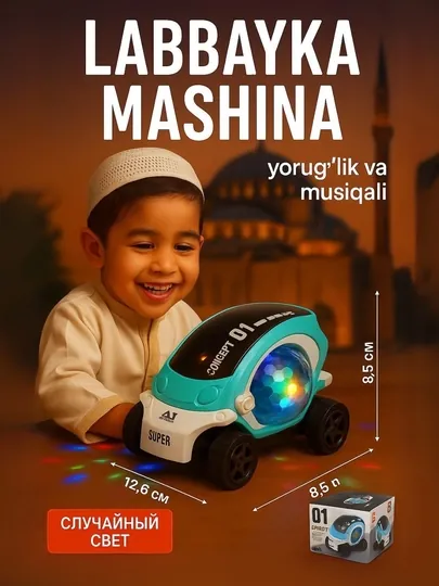 "Лаббайка", детская машинка, развивающая, музыкальная, авто ход