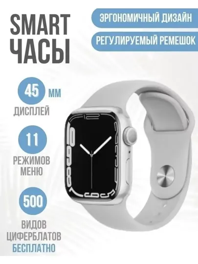 Умные часы Smart BIG T800 Pro Max, для iOS, Android, с беспроводной зарядкой, 45 мм