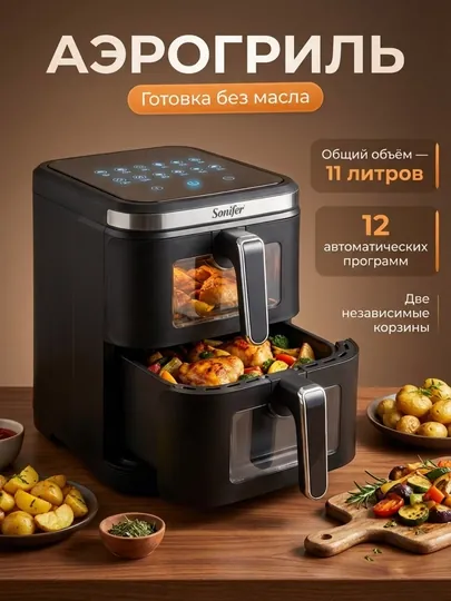 Аэрогриль электрический, 10 в 1, фритюрница для готовки без масла, 11 л — TYANSHA-AIRGRILL1046