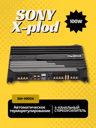 Стерео-усилитель звука SONY XM-N1004, 1000 Вт