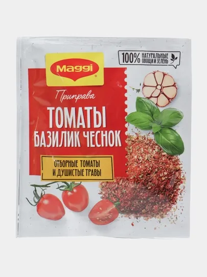 Приправа Maggi томат, базилик, чеснок, 20 гр х 16 шт