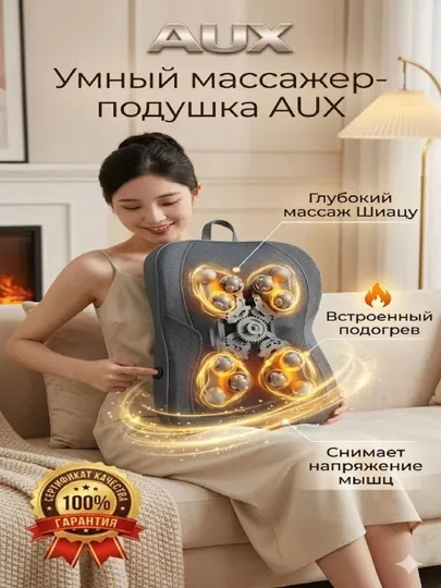 AUX Электрическая массажная подушка для шеи, плеч, спины, поясницы, ног, живота и тела