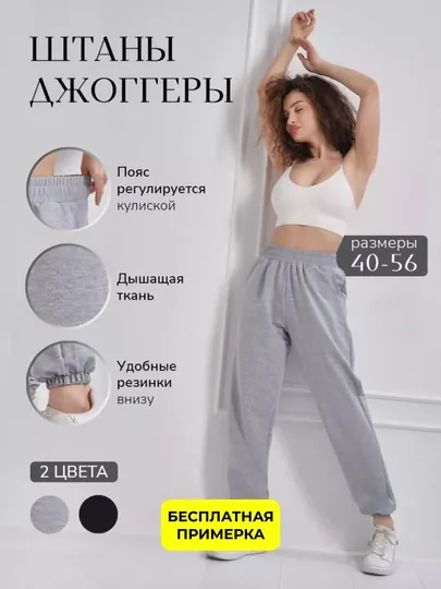 Штаны джоггеры R&X, оверсайз, трикотажные джогеры женские чёрные серые