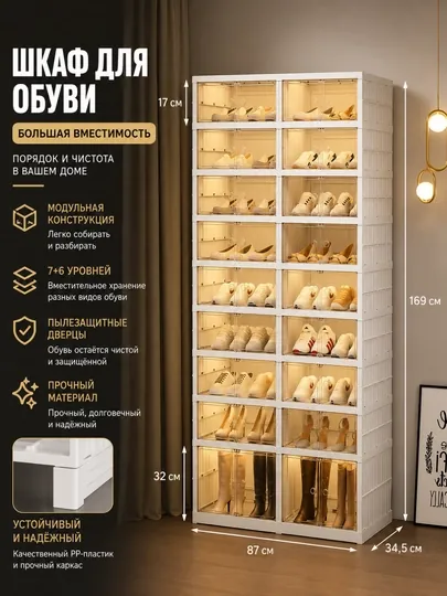 Модульный шкаф для обуви 9+9 уровней, пластиковый органайзер для хранения обуви