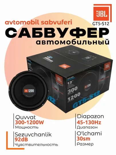 Сабвуфер JBL GT5-S12 1200 Вт, автомобильные колонки, акустическая система для авто