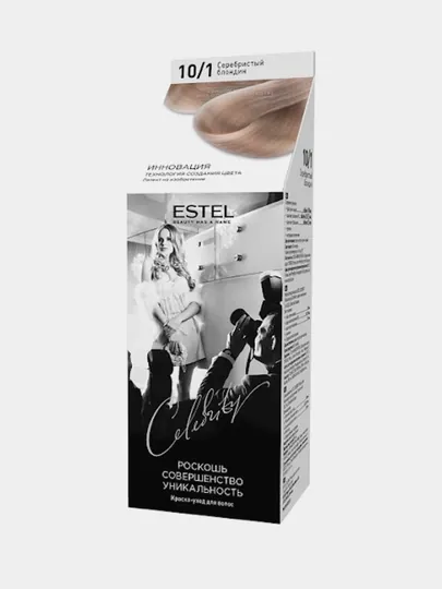 Крем-краска для волос Estel Celebrity, серебрянный блонд, 140 мл