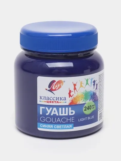 Гуашь "Классика", 240 мл, светлая синяя