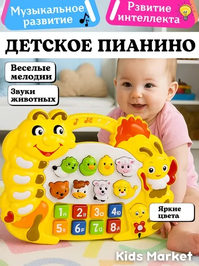 Музыкальное пианино для детей, телефон, развивающая игрушка