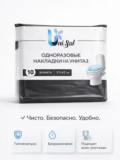 Бумажные одноразовые накладки на унитаз UniSal для личной гигиены, 10 шт