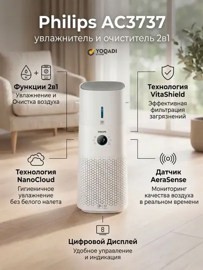 Очиститель и увлажнитель воздуха Philips orginal