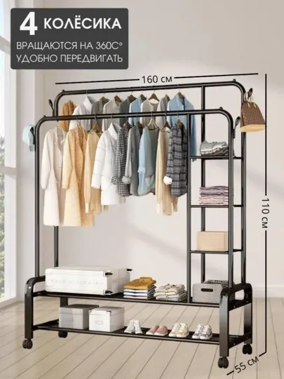 Металлический шкаф-вешалка для одежды-4 колеса, 160×55×110см, многофункциональная вешалка