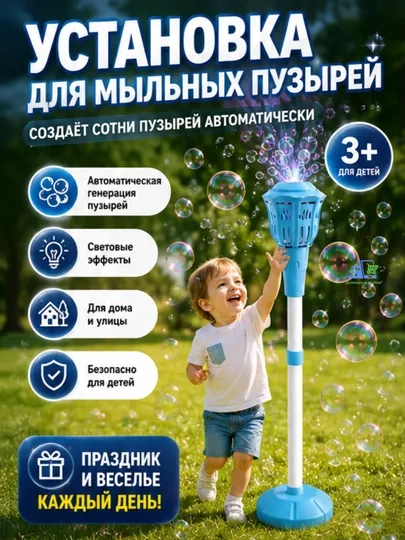 Машина для мыльных пузырей с и подсветкой детский генератор пузырей USB