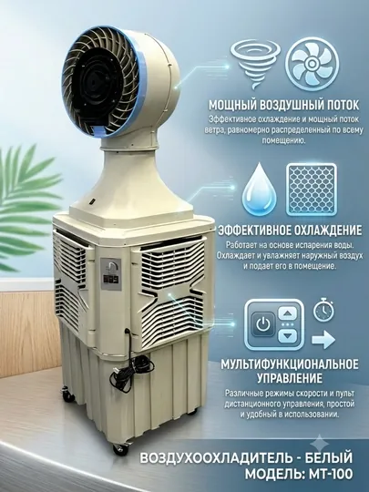 Премиальный воздухоохладитель AIWA — мощная модель Air Cooler бело-серого цвета — HIDAYA-298639-БЕЛЫЙ