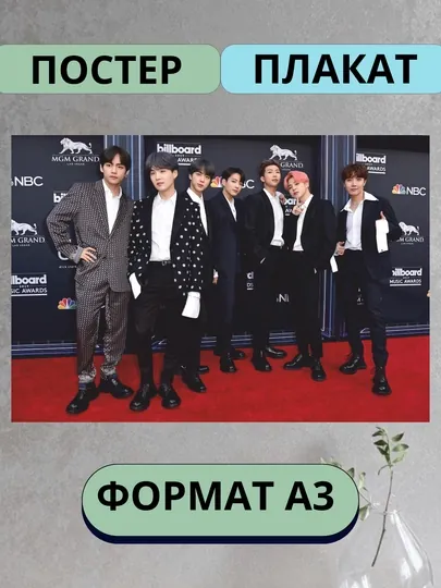 Постер с K-POP группой BTS, А3, Плакат, подарок — ПОСТЕР2-БТС-СИНИЙ