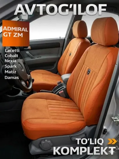 Чехол для автомобиля ADMIRAL GT - Cobalt, Lacetti, Spark, Nexia 2, Nexia 3, Matiz, Damas