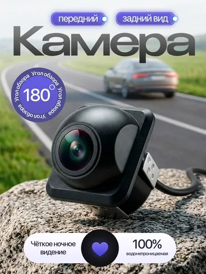 Камера заднего вида HD для авто, парковочная камера, универсальная для монитора