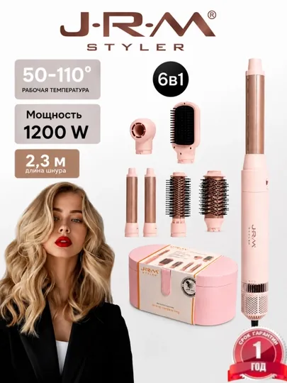 Фен наборы для волос Airwrap JRM styler, 6 в 1, воздушная укладка и автоматическая плойка