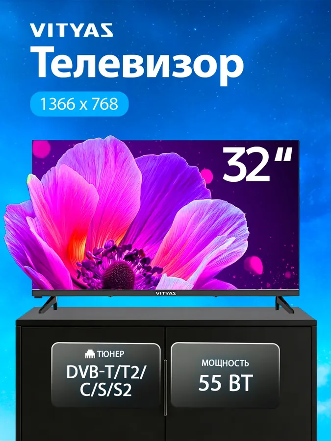 Телевизор 32LH0224