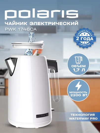 Электрочайник Polaris PWK 1746CA