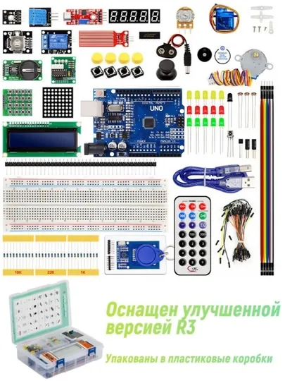 Набор для начинающих Arduino Starter kit с RFID