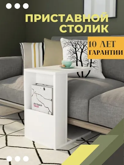 Универсальная тумба для ноутбука и кофе, размер 600*450*400 — MEBEL77-TUM666-ПРОЗР