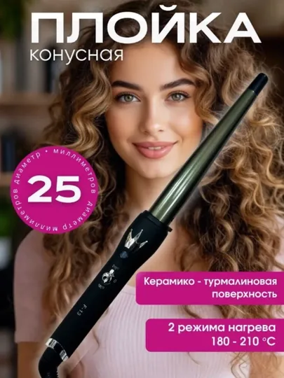 Профессиональный выпрямитель FBT для волос и укладки, гофрированный