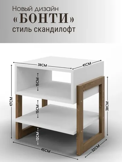 Тумба прикроватная, 1 ящик, 45 * 41 * 47 см