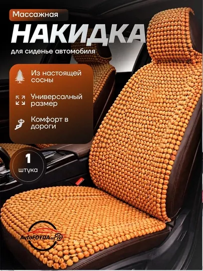 Массажная ортопедическая подушка-подставка для спины поясничной поддержки кресла сиденья