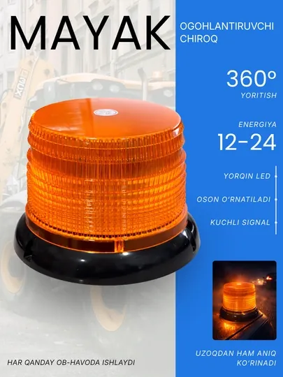 Сигнальный маяк автомобильный LED 12-24В, 360 градусов вращение, предупреждающий