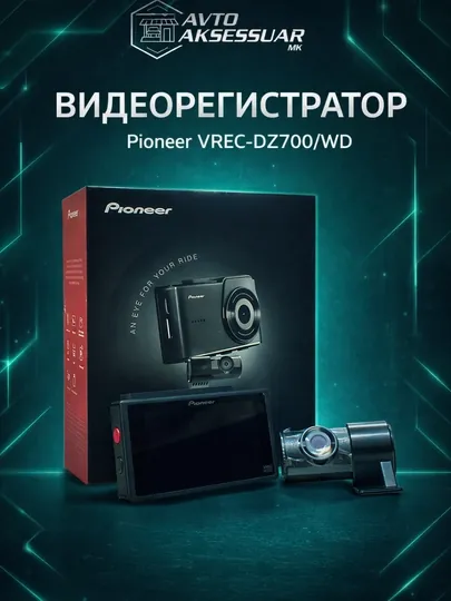 Видеорегистратор PIONEER VREC-H520DC с IPS-экраном 3 дюйма, 2K и задняя 1080p