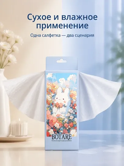 BOTARE Одноразовые полотенца для лица бумажные полотенца полотенце для лица