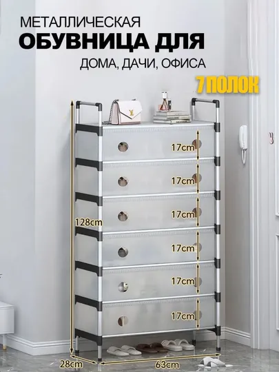 Обувница, полка для обуви, подставка для обуви, этажерка — STAYZ-ОБУВНИЦА-БЕЖЕВ