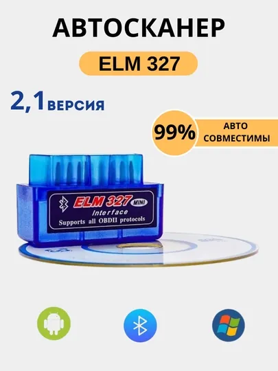 Автосканер диагностических ошибок ELM327 OBD2 V2.1, для Android, Bluetooth