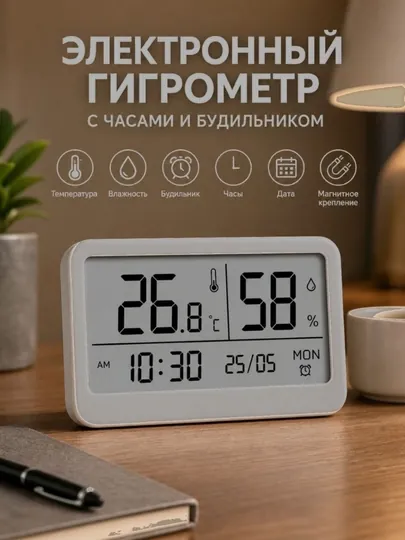 Электронный гигрометр с термометром и часами 3в1 , будильник, дата, настольный и настенный — MOTX-ГИГРОМЕТРНОВЫЙ-СЕРЫЙ